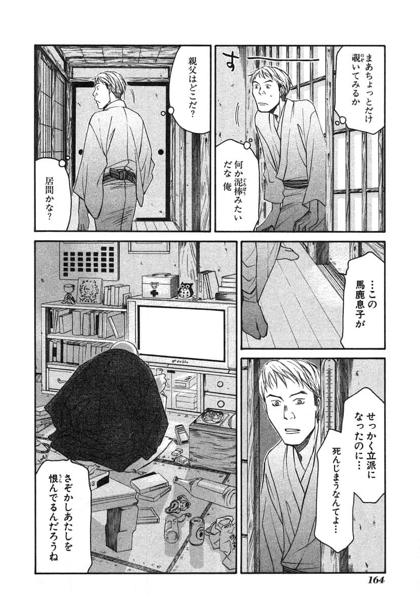 Page 167