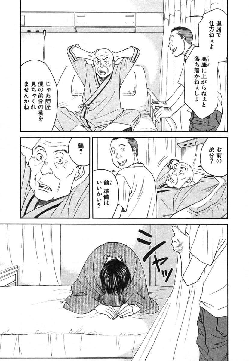 Page 174