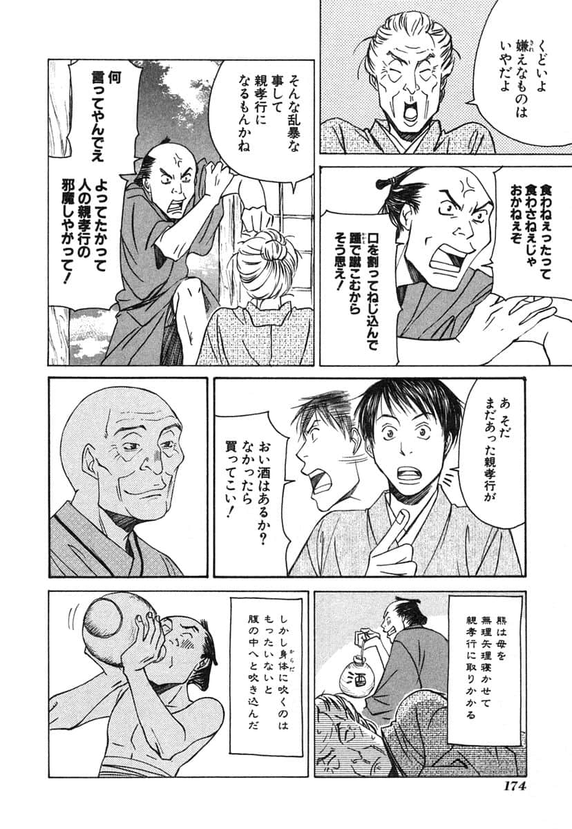 Page 177
