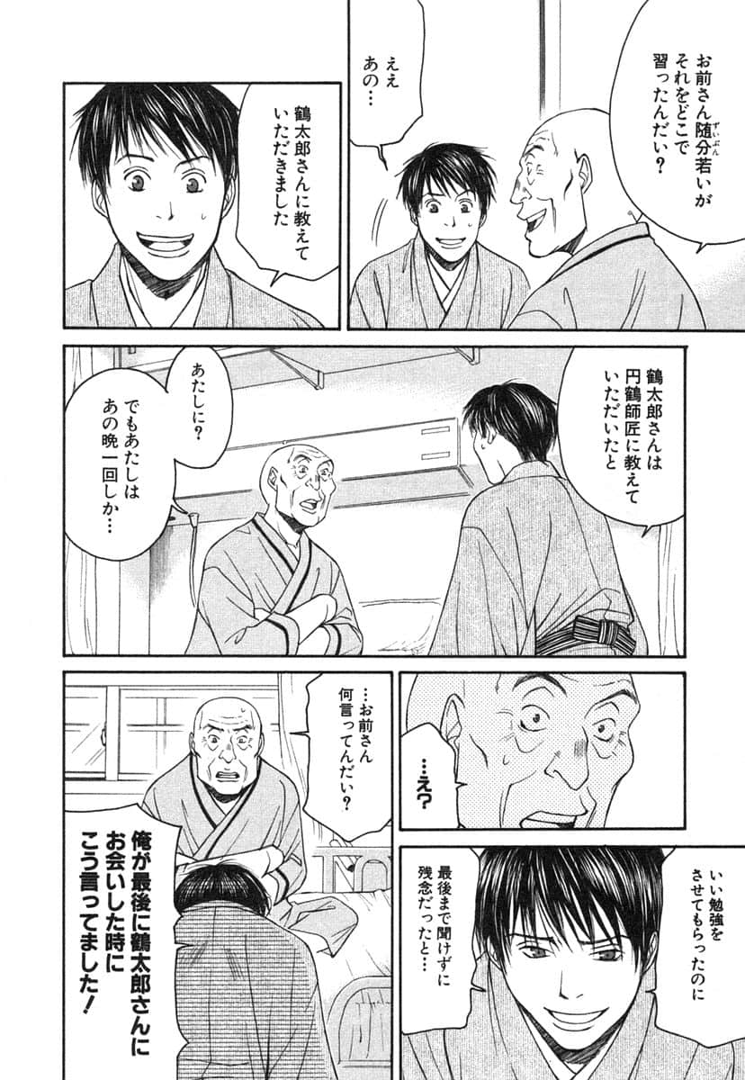 Page 179