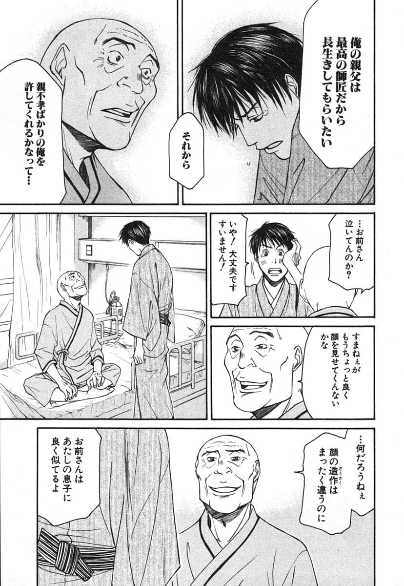 Page 180