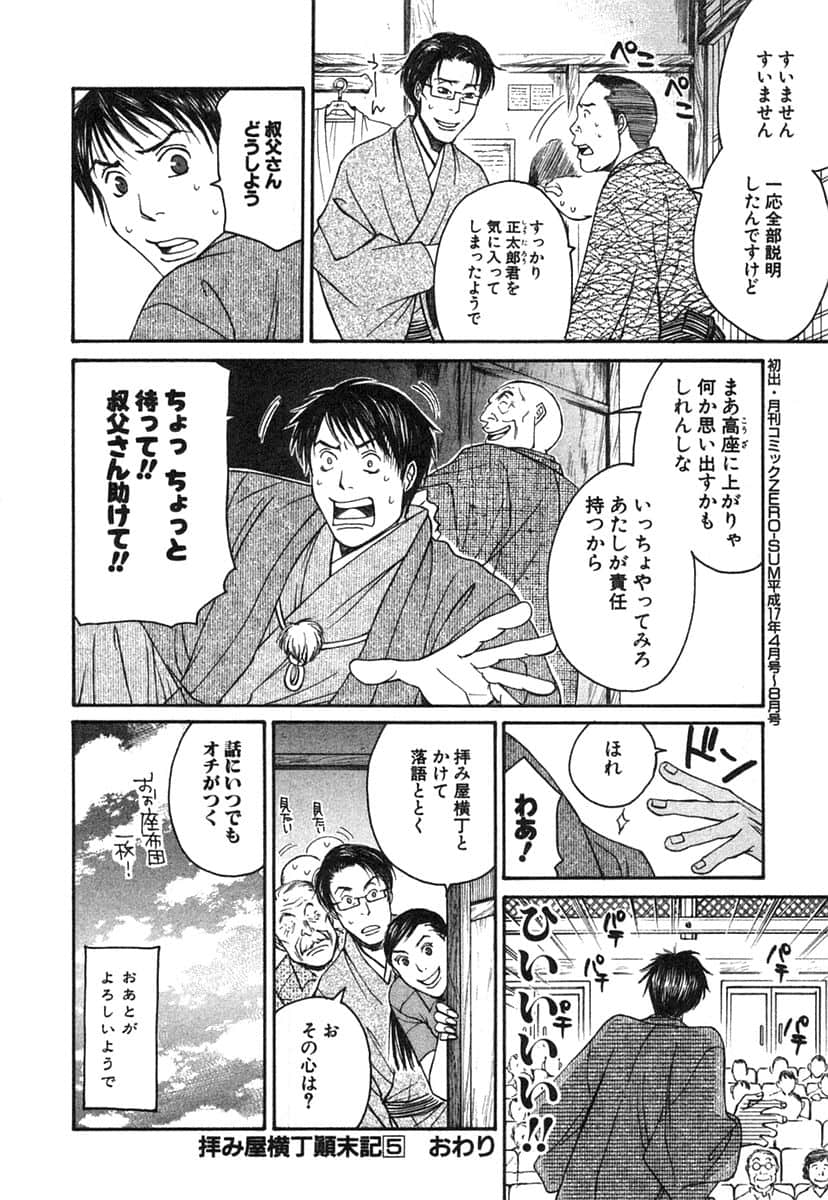 Page 183