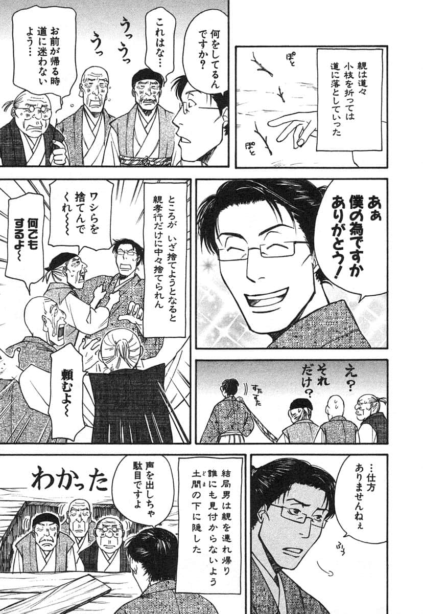 Page 188