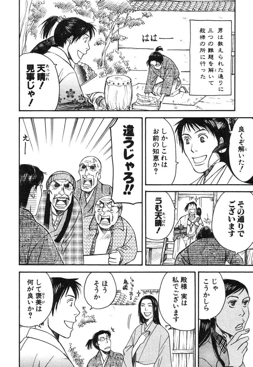 Page 191