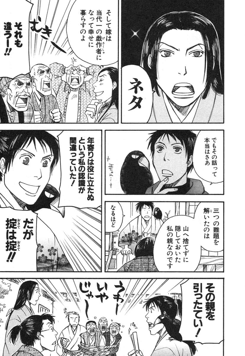 Page 192