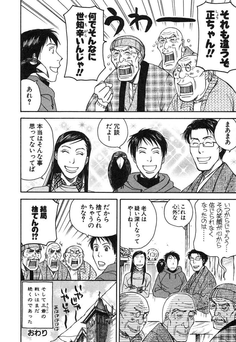 Page 193