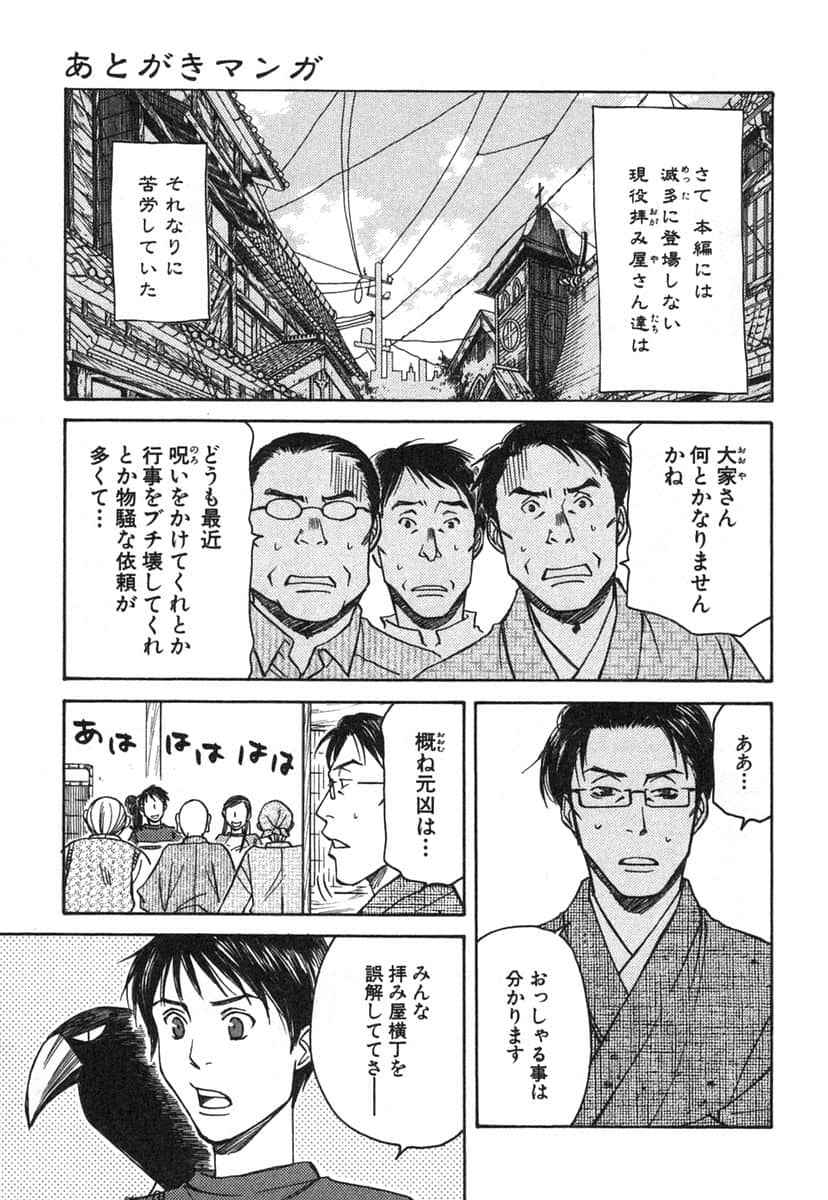 Page 194