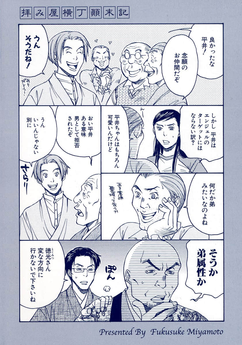 Page 197