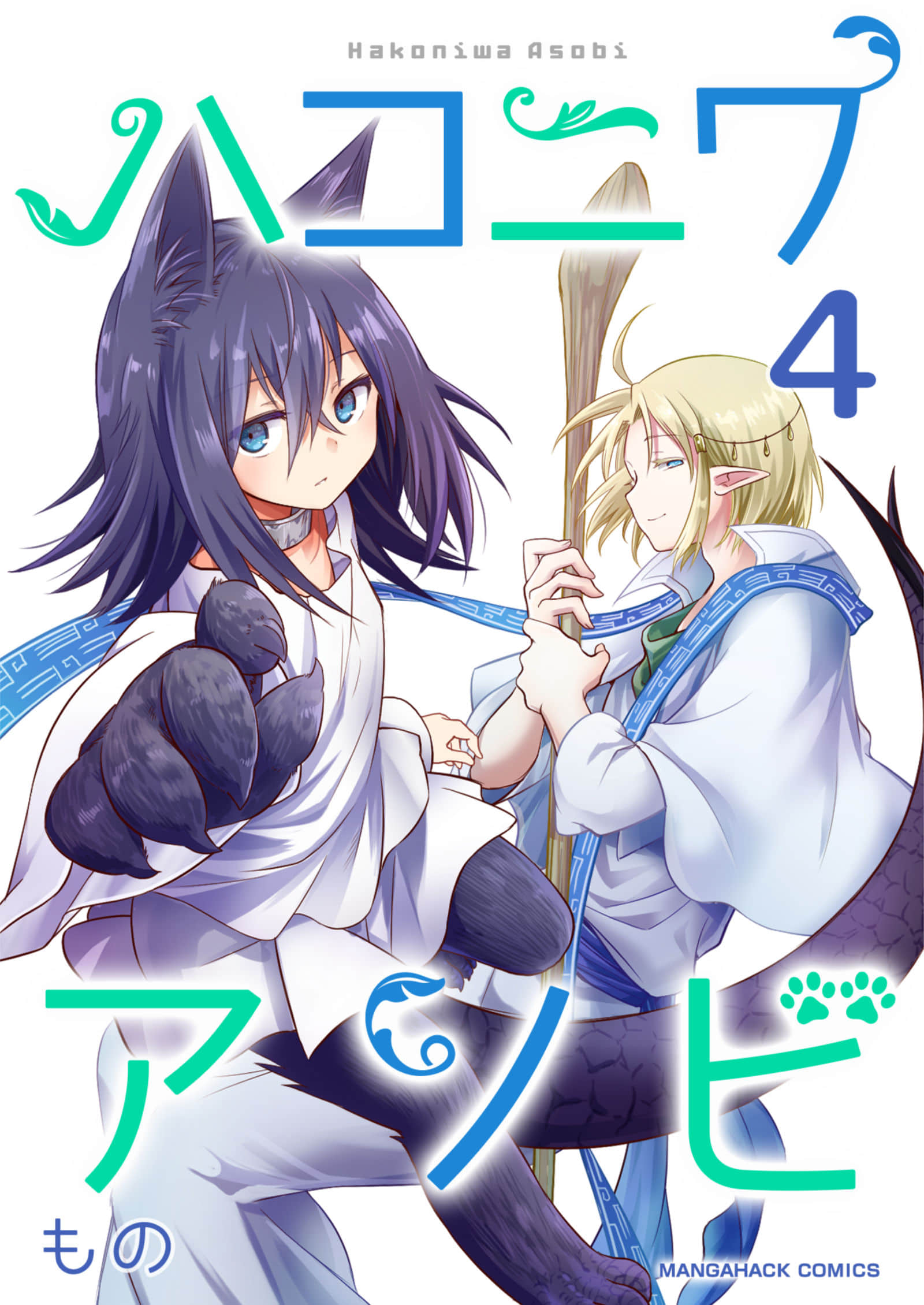 箱庭游戏【1-16话 2-16是生肉】【ハコニワアソビ／Hakoniwa ashbi】【已完结】