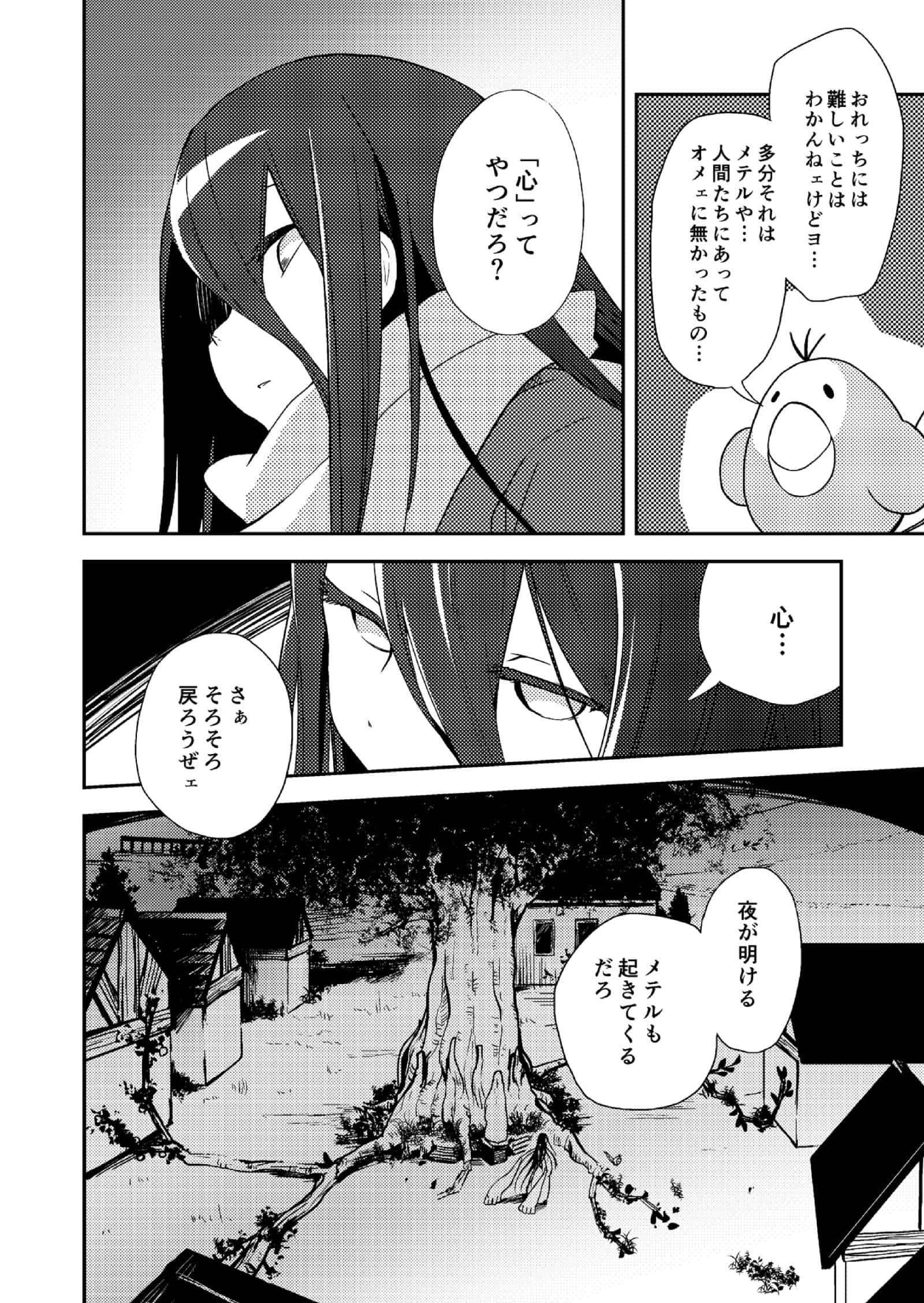 Page 61