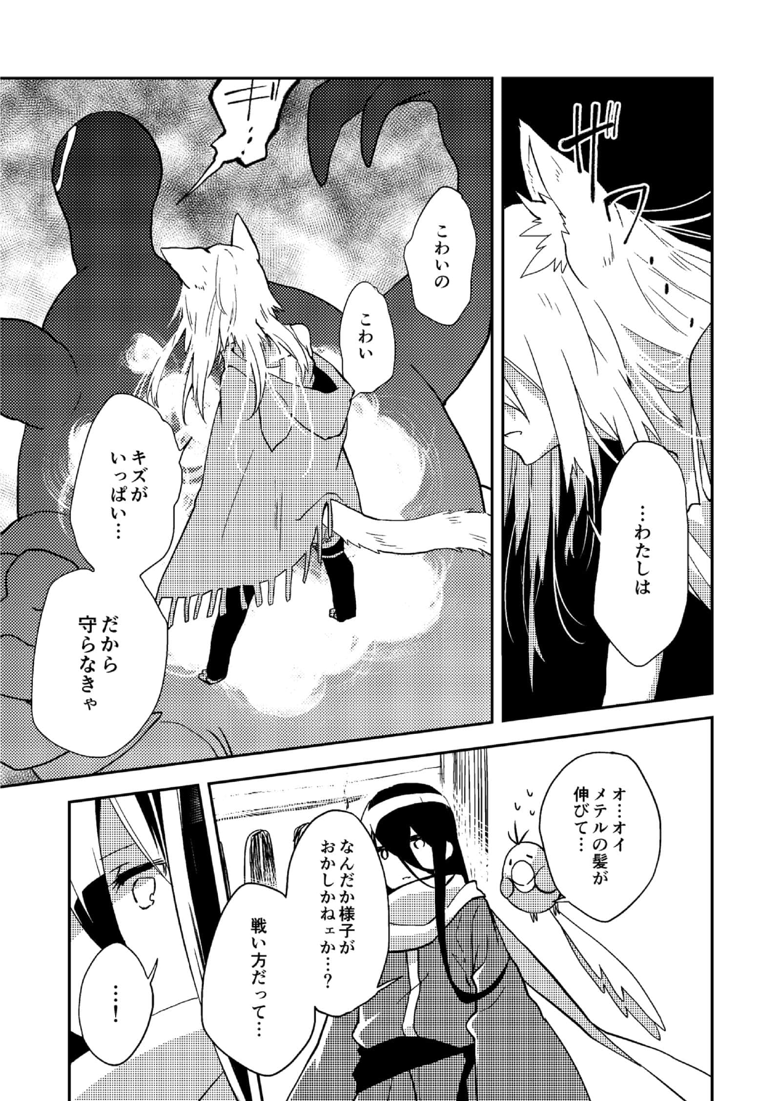 Page 72