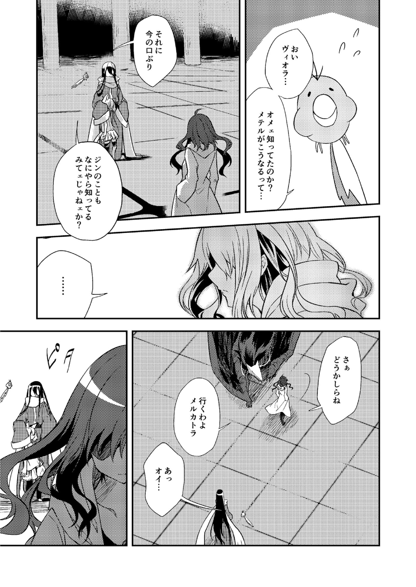 Page 88