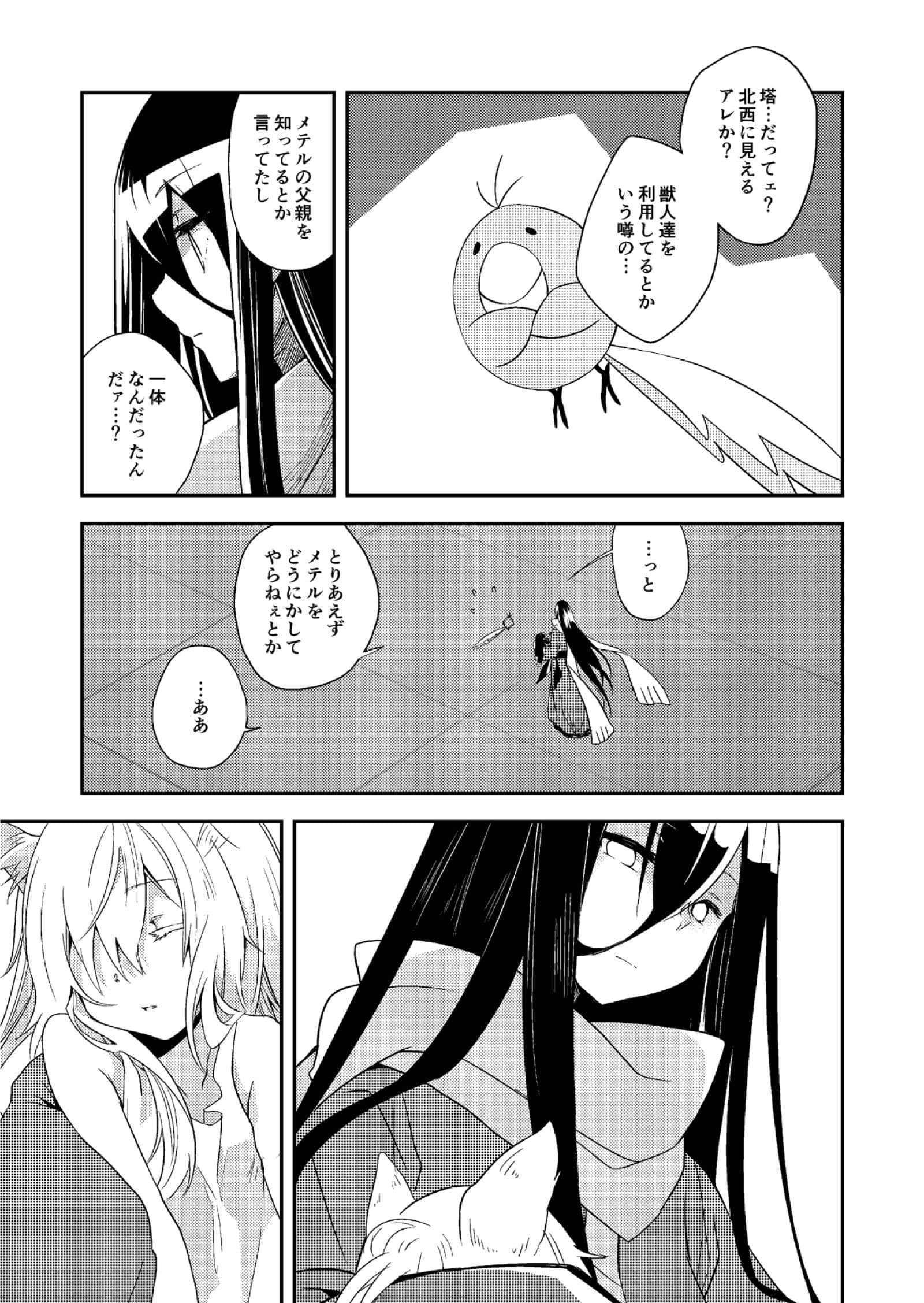 Page 90