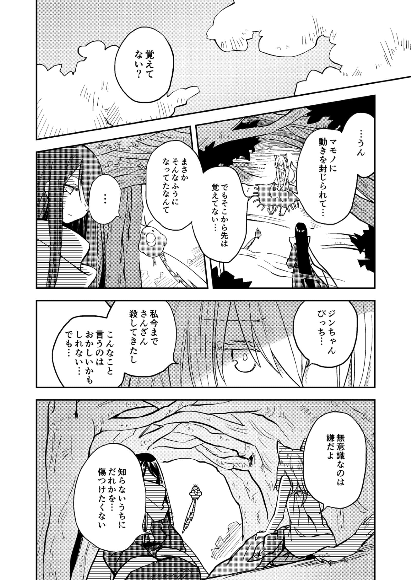 Page 107