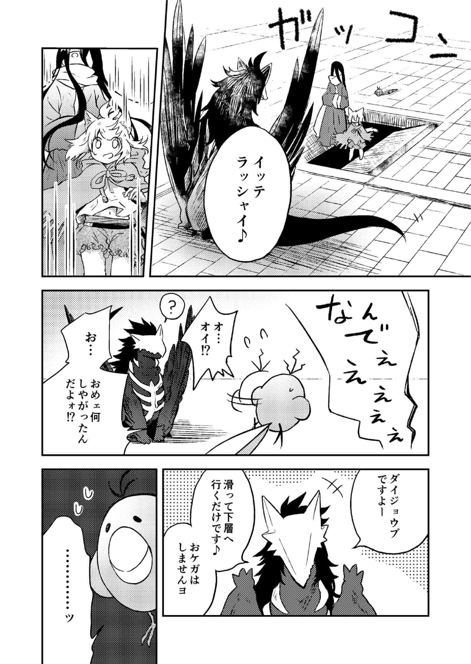 Page 79