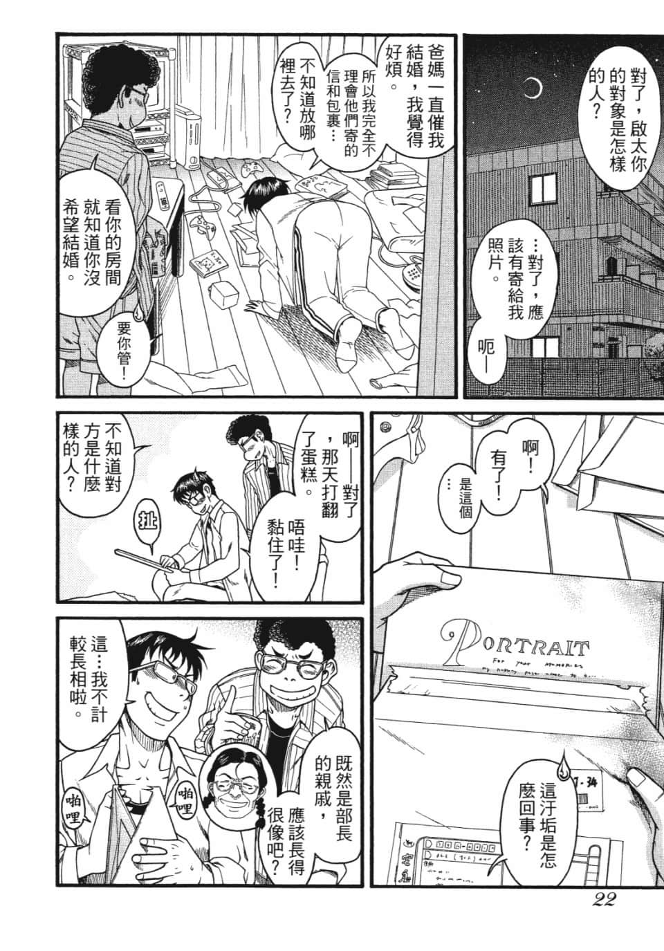 Page 23