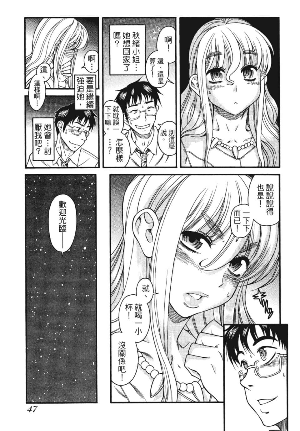 Page 48