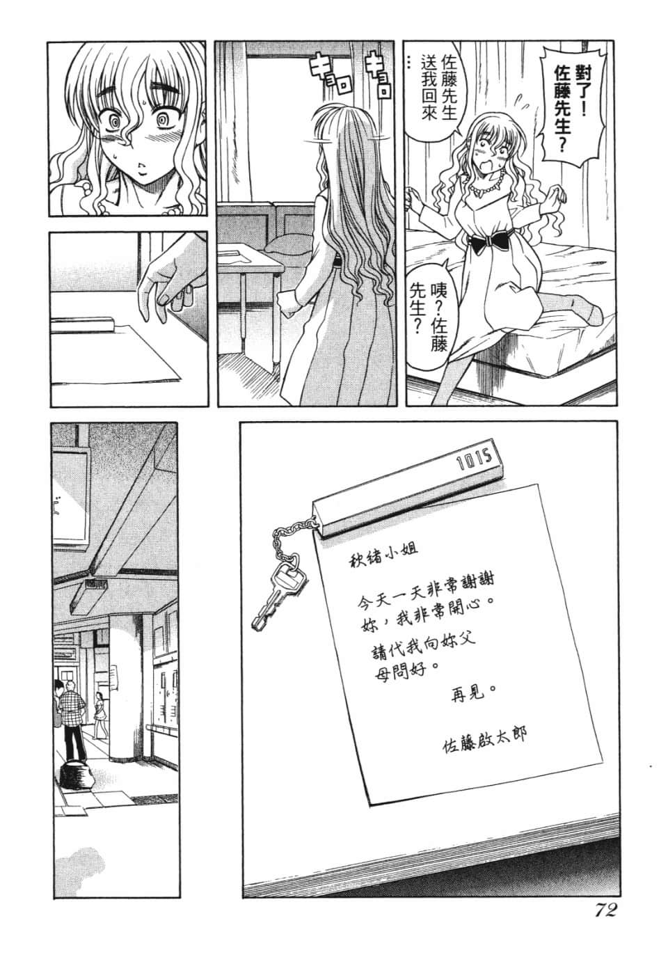 Page 73