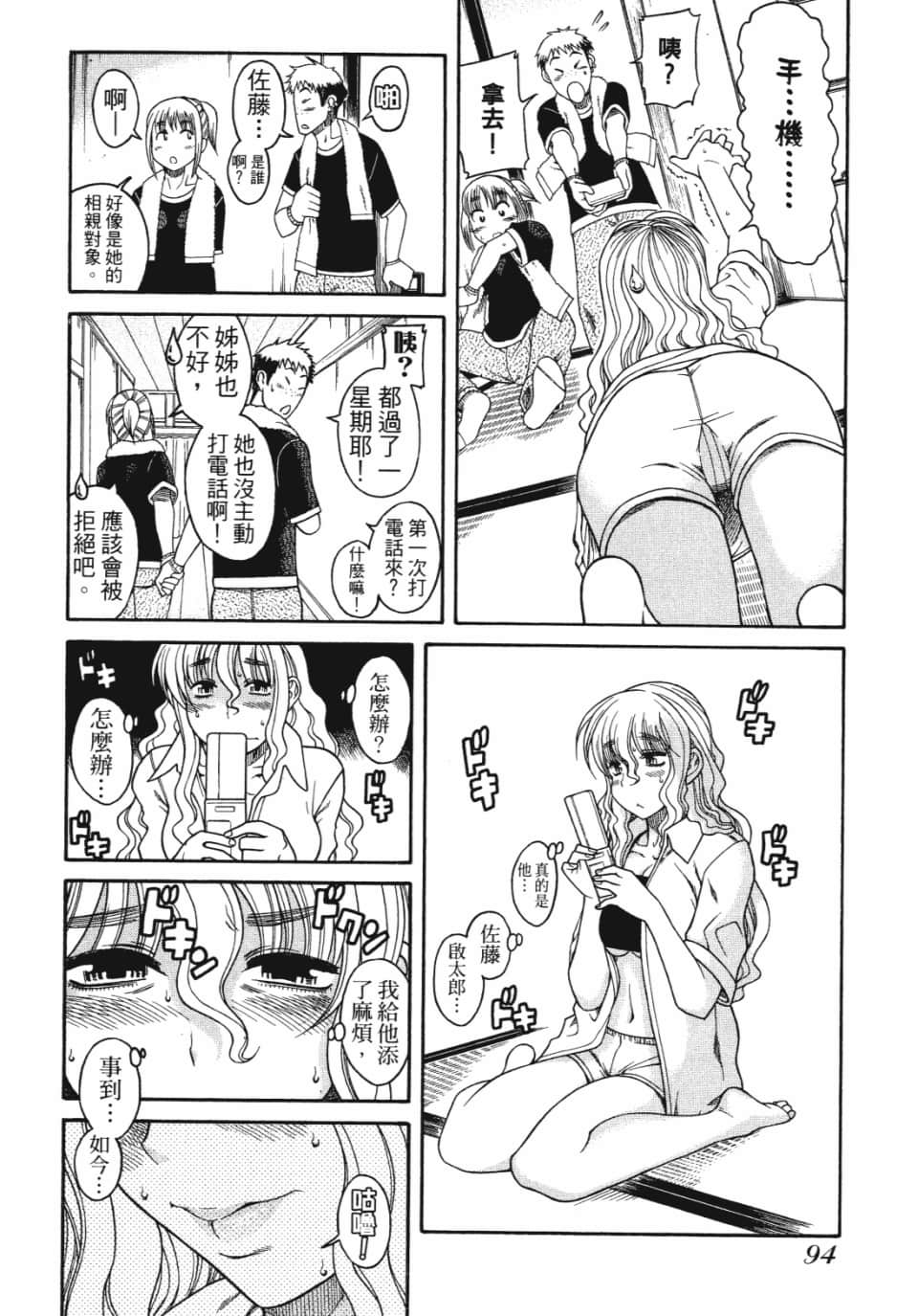 Page 95