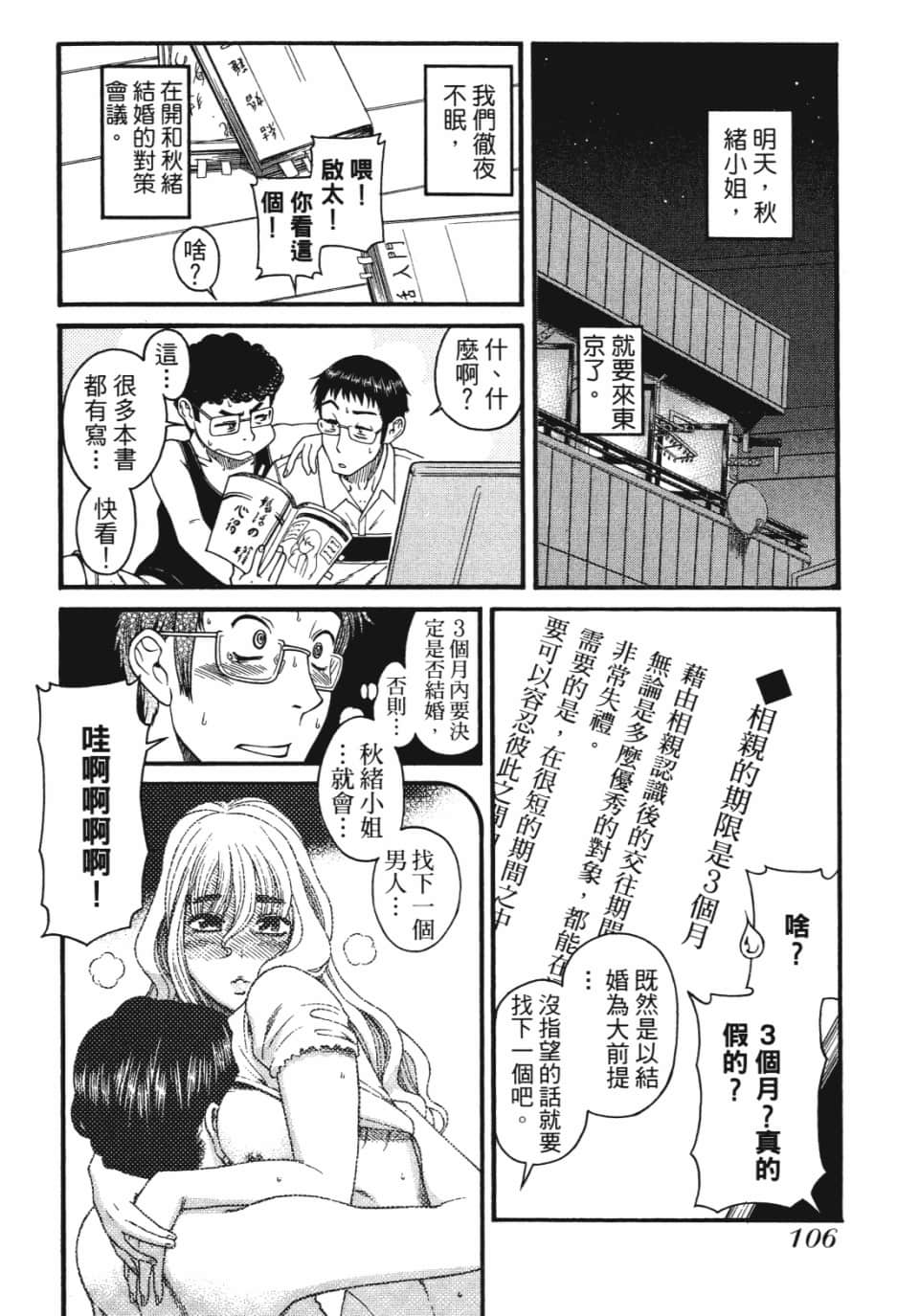 Page 107