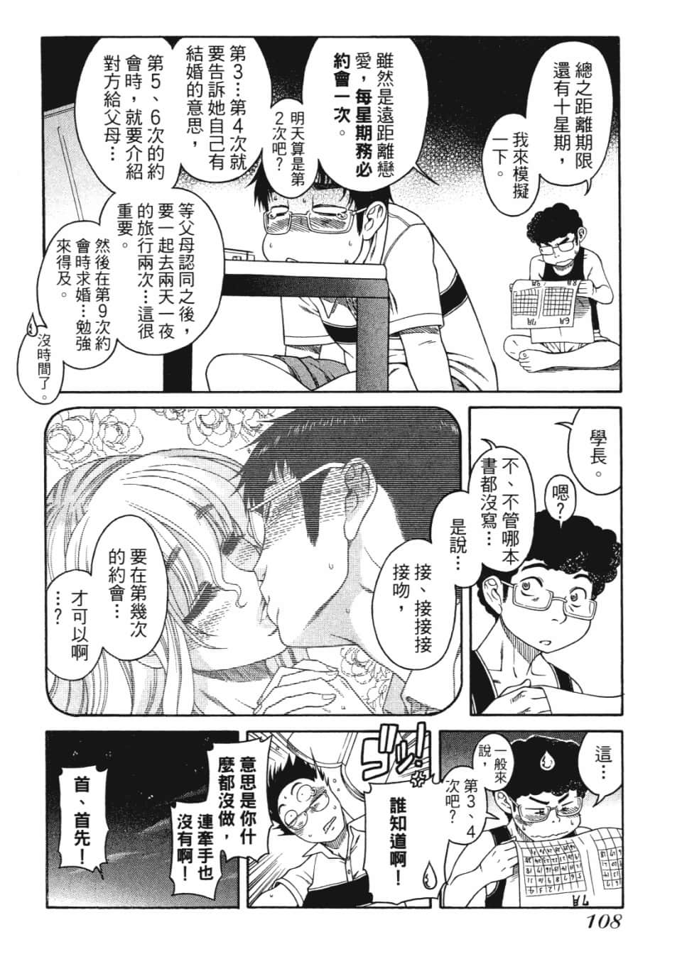 Page 109