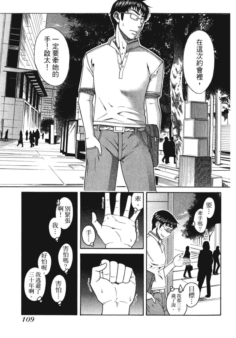 Page 110