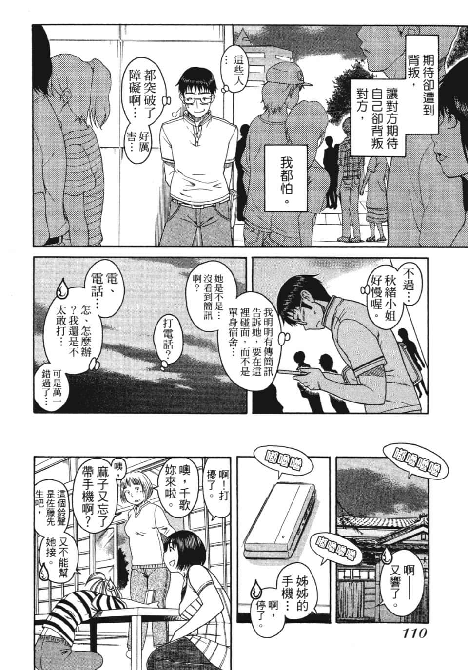 Page 111