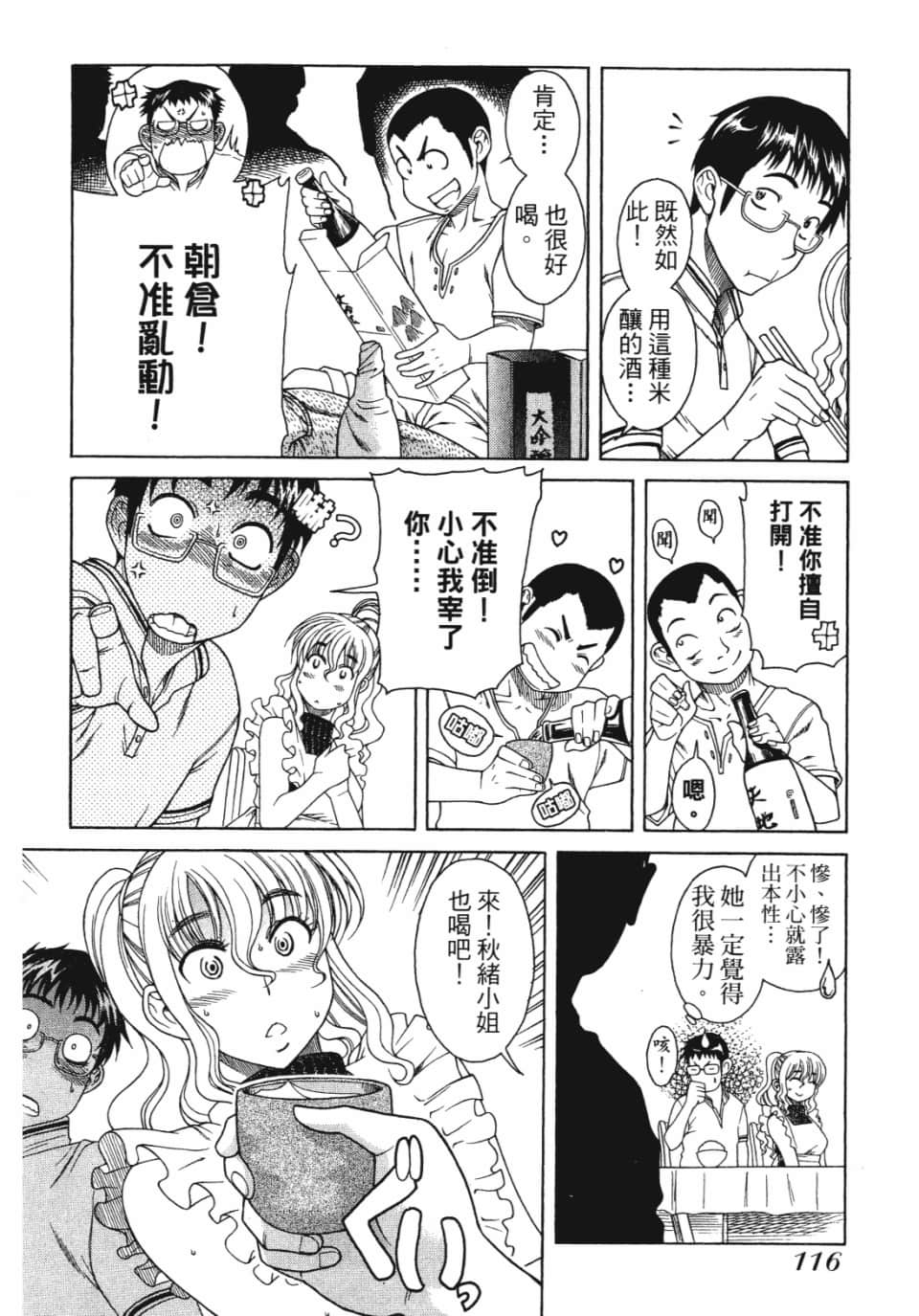 Page 117