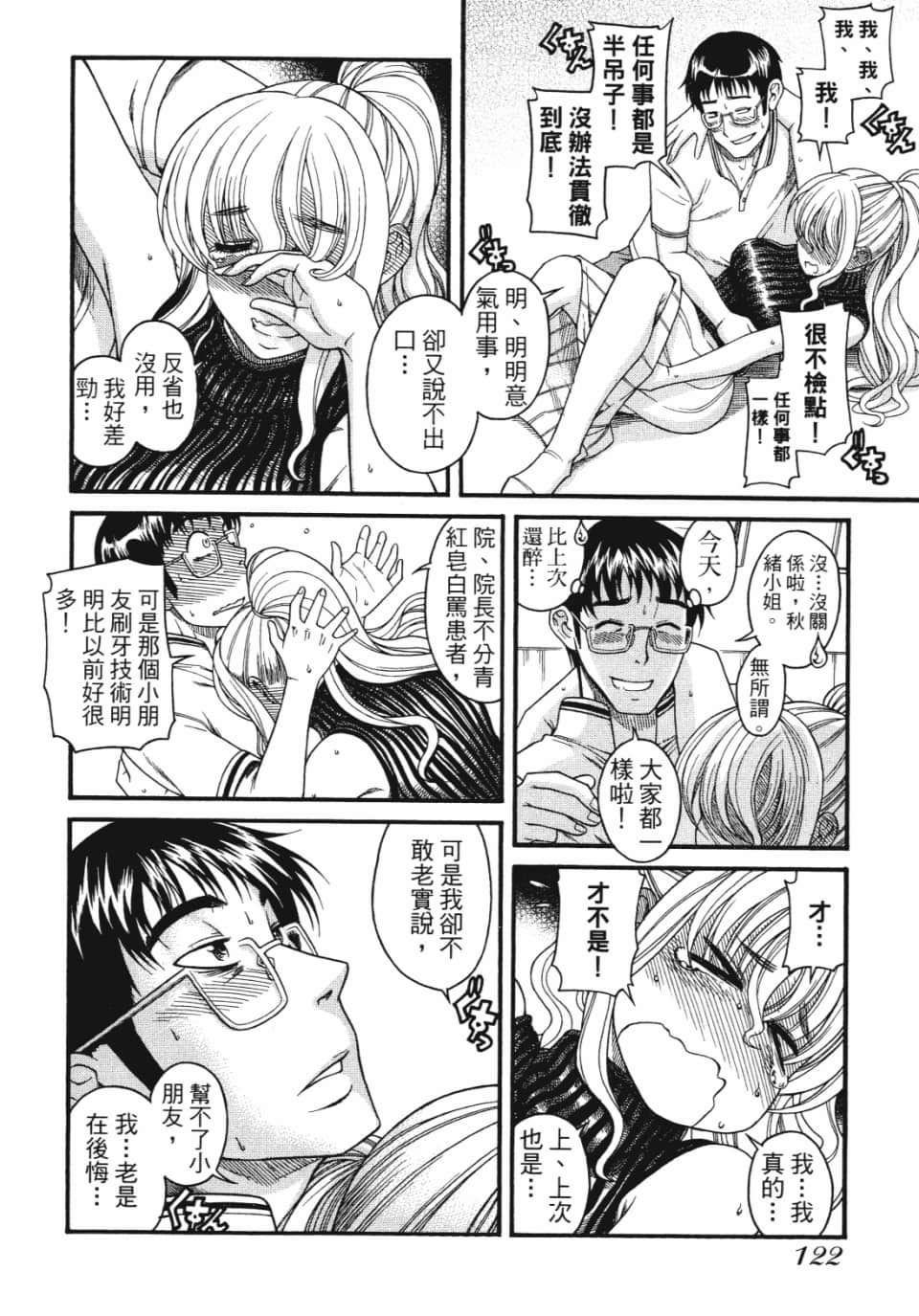 Page 123