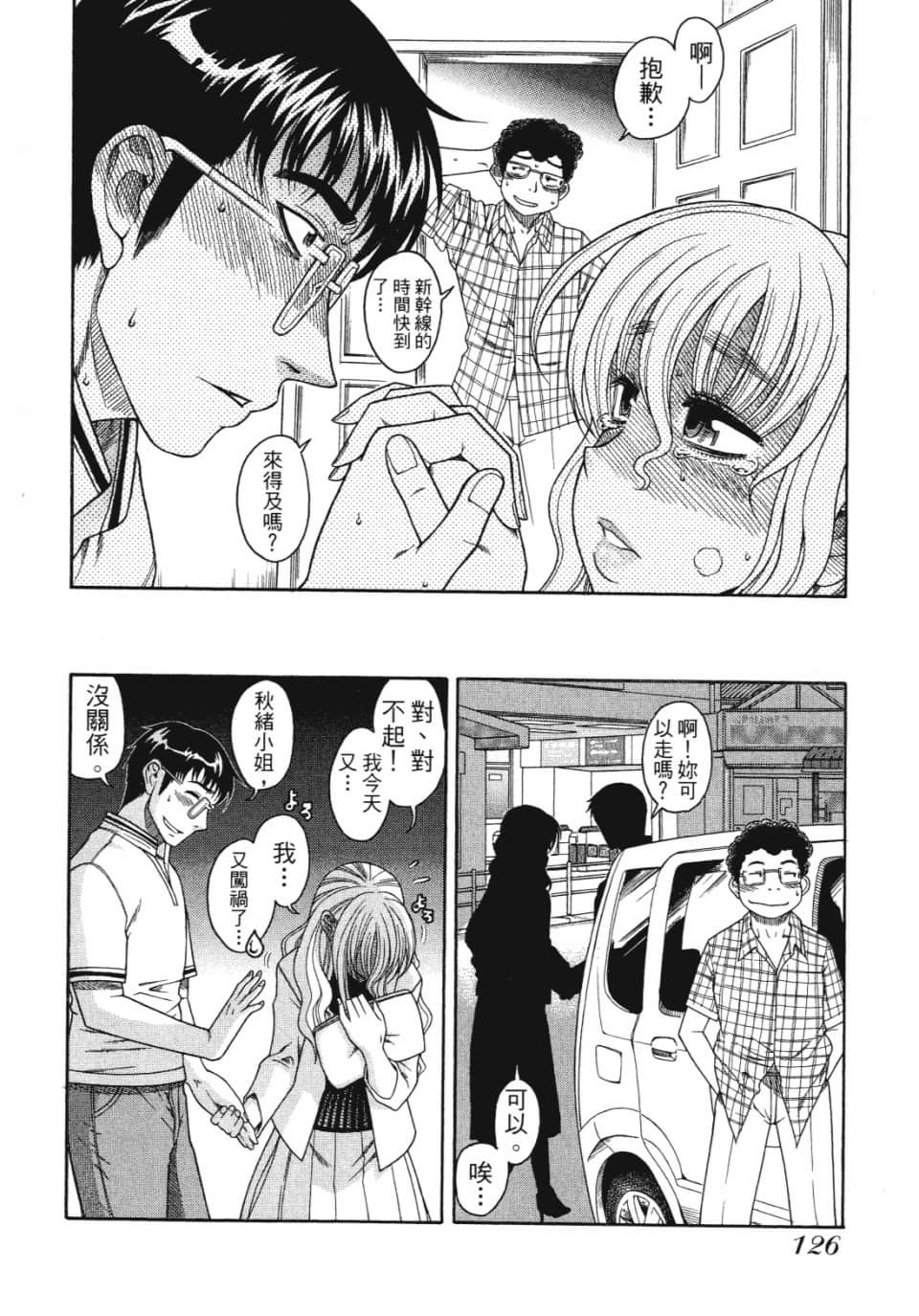 Page 127
