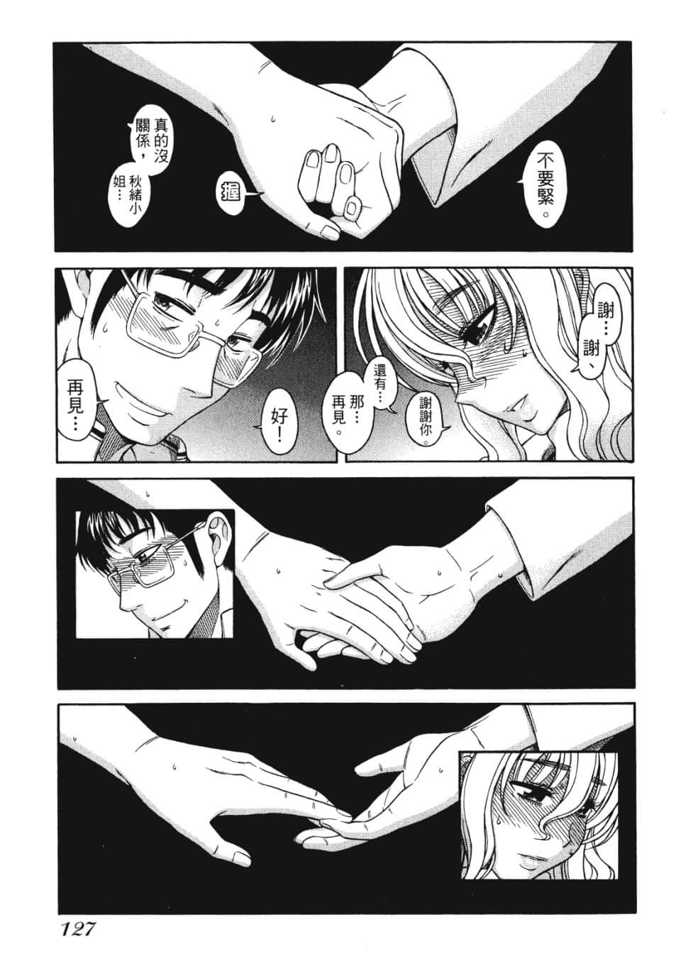 Page 128