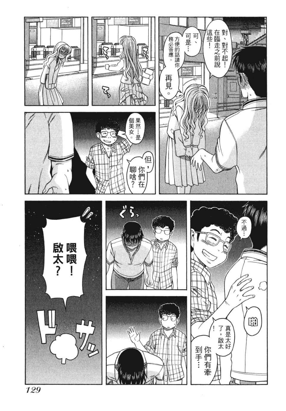 Page 130