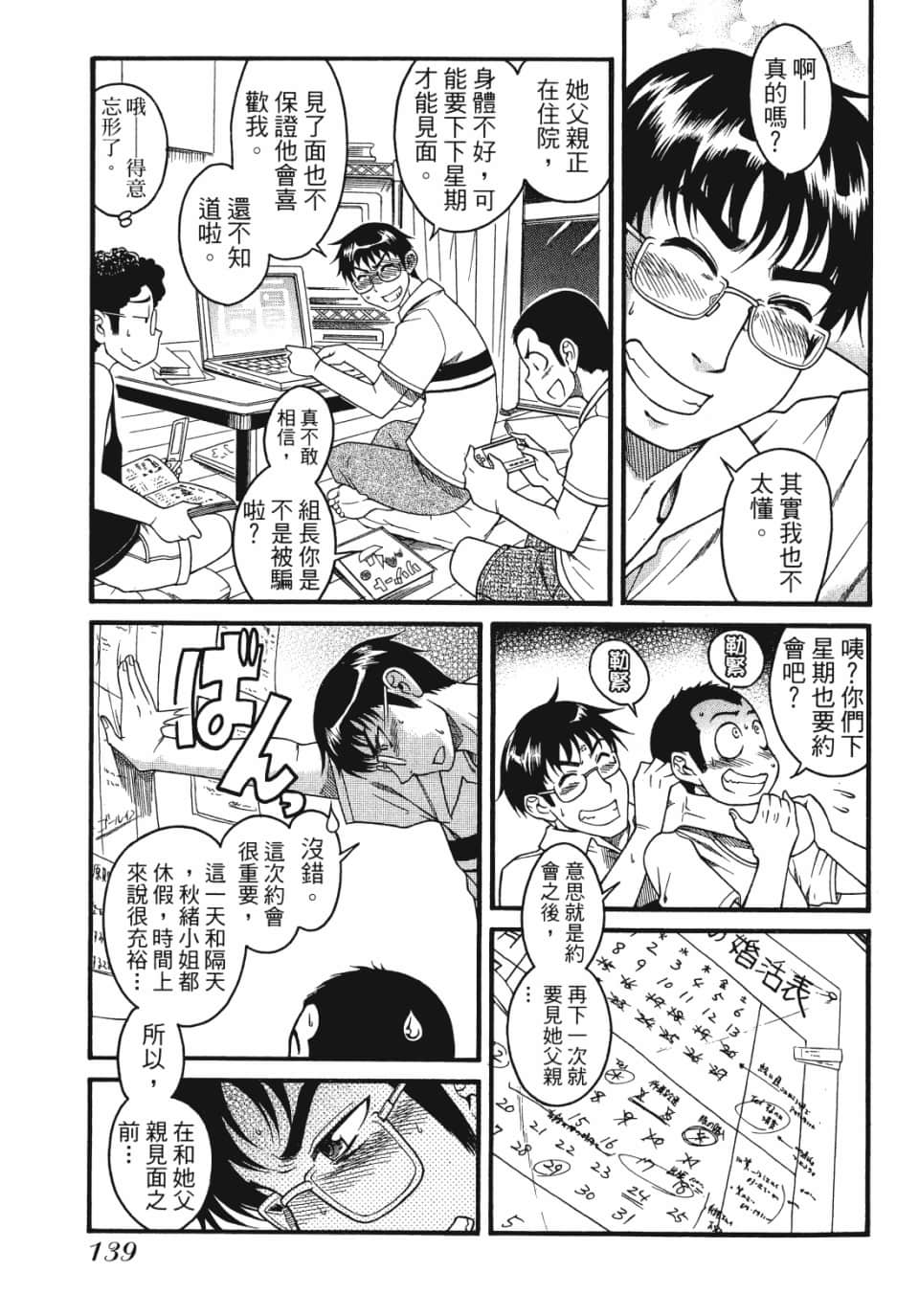 Page 144