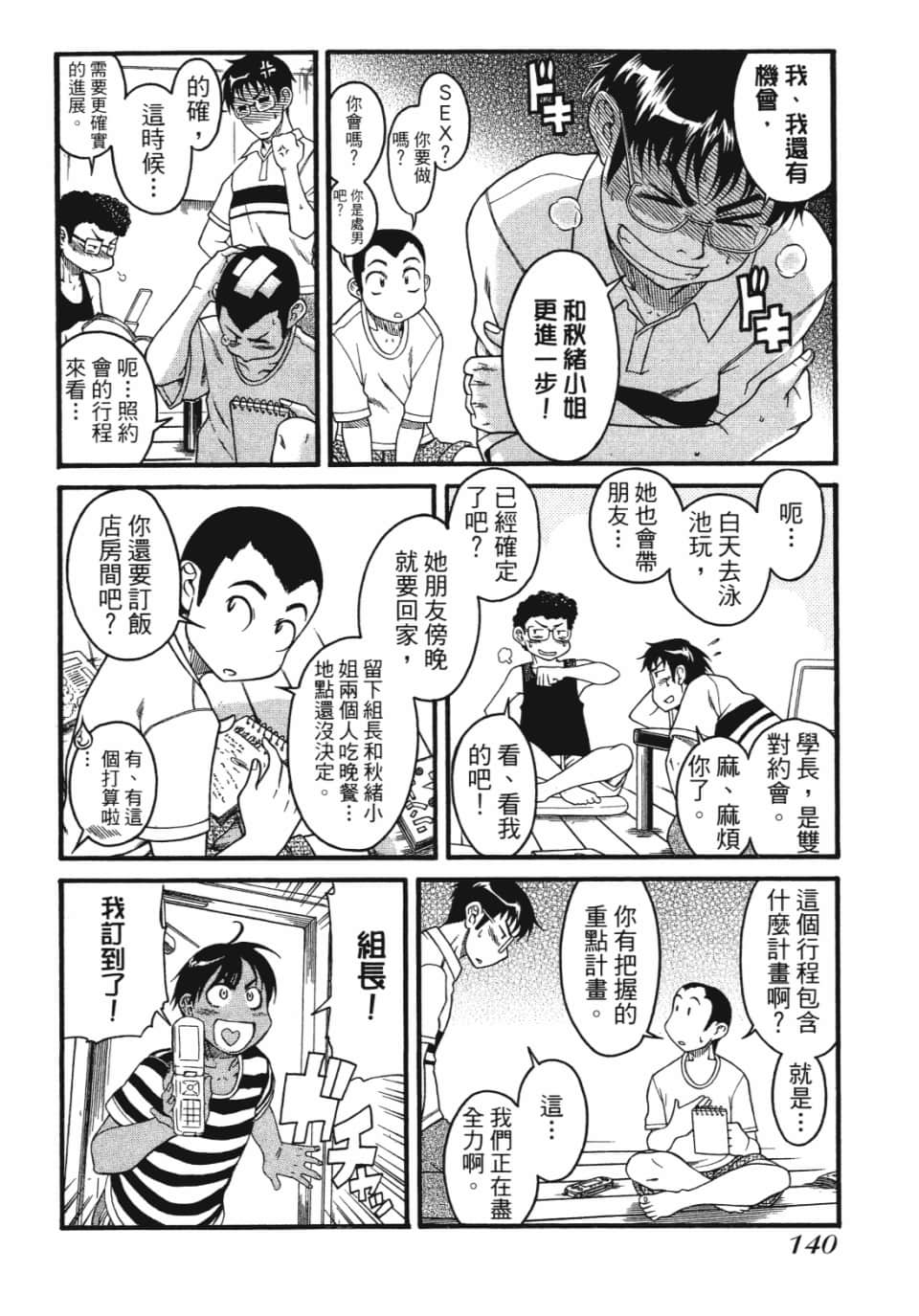 Page 145