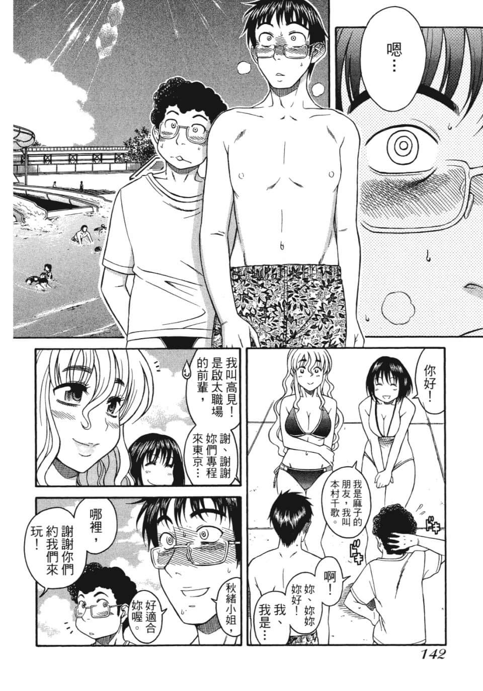 Page 147