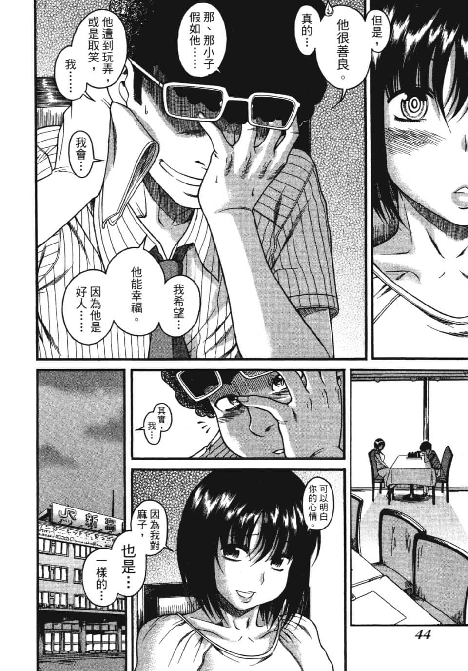 Page 45