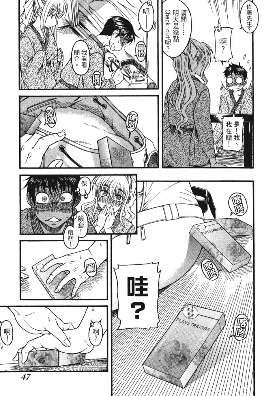 Page 48