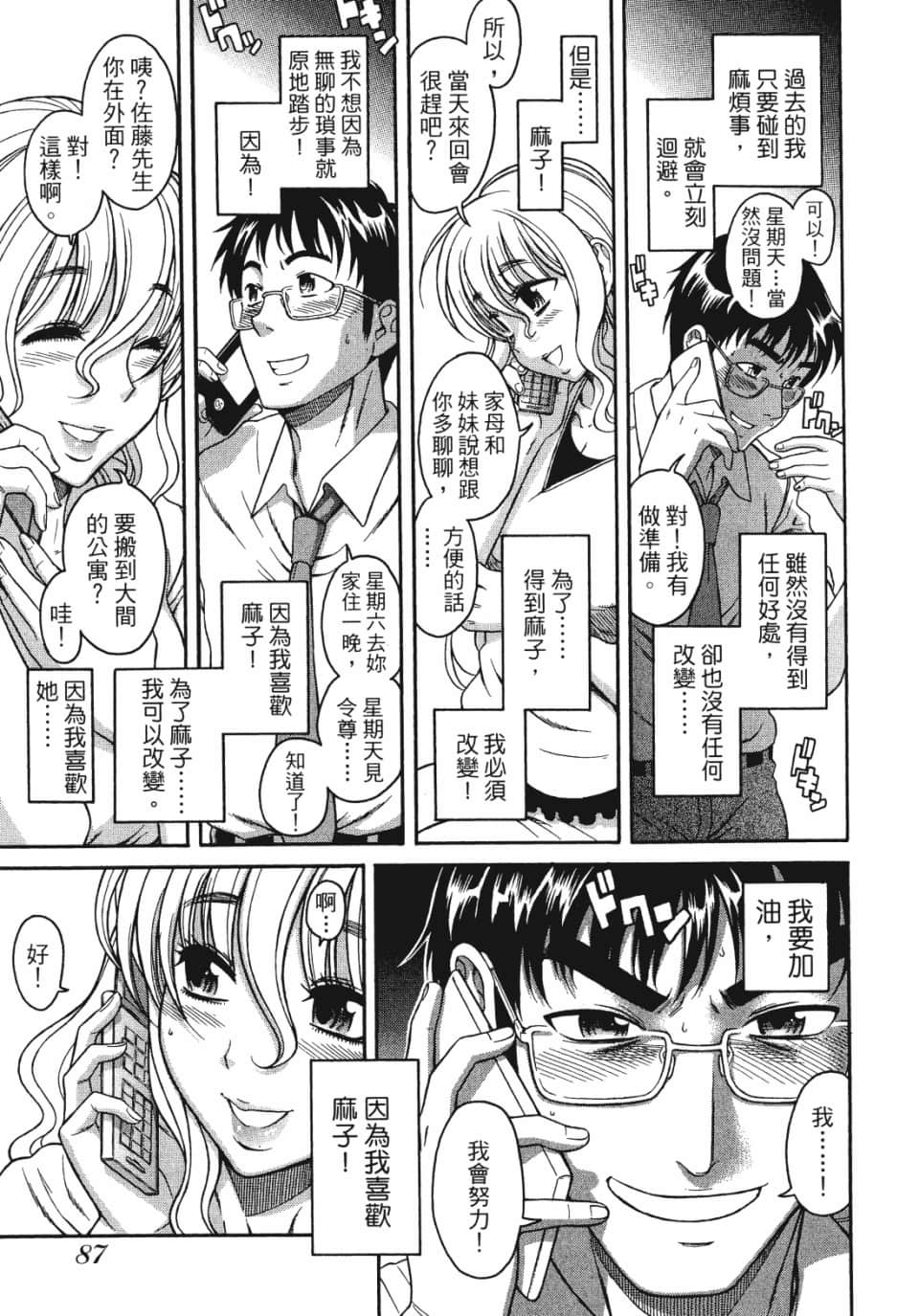 Page 88