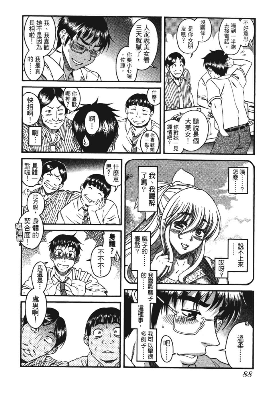 Page 89