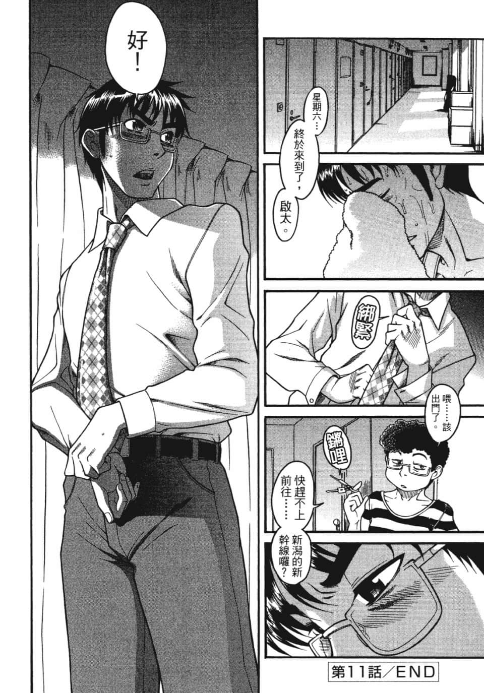 Page 103