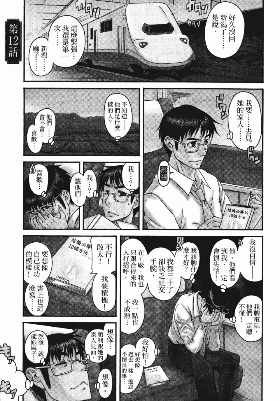 Page 106
