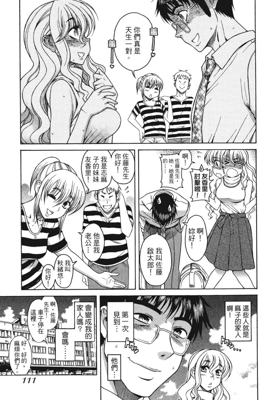 Page 112