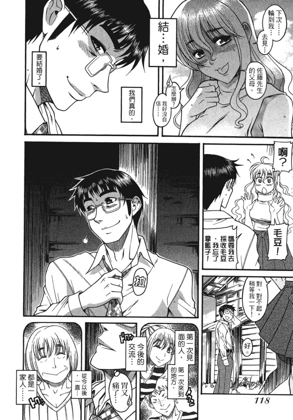 Page 119
