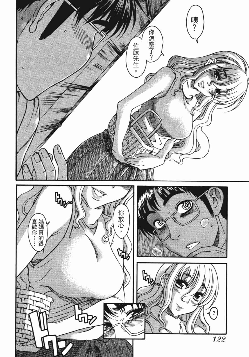 Page 123