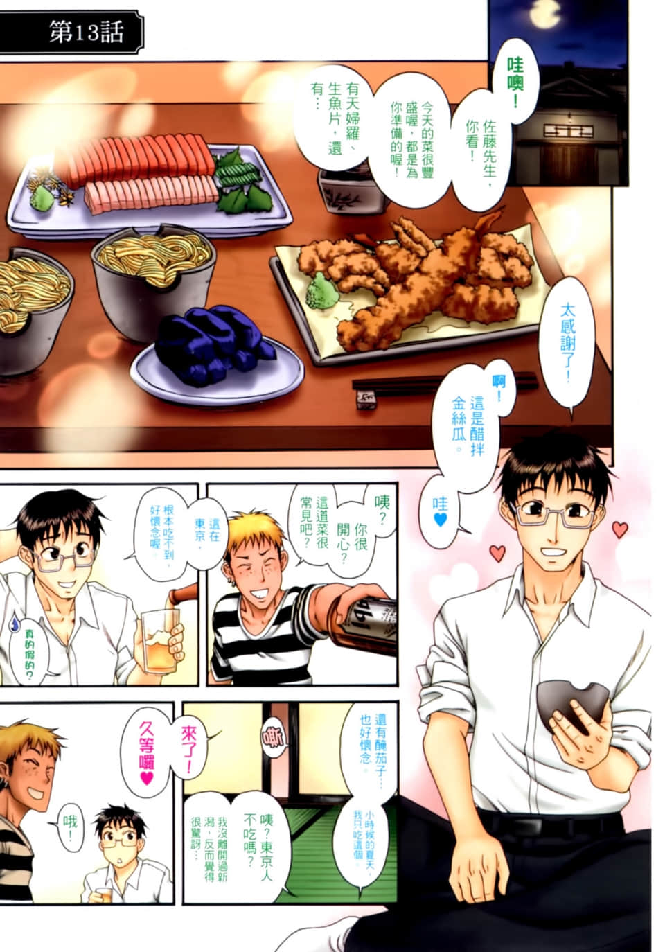 Page 134