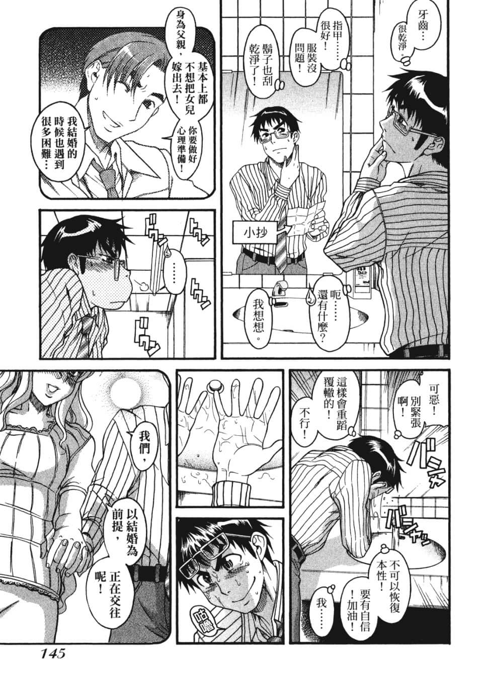Page 146