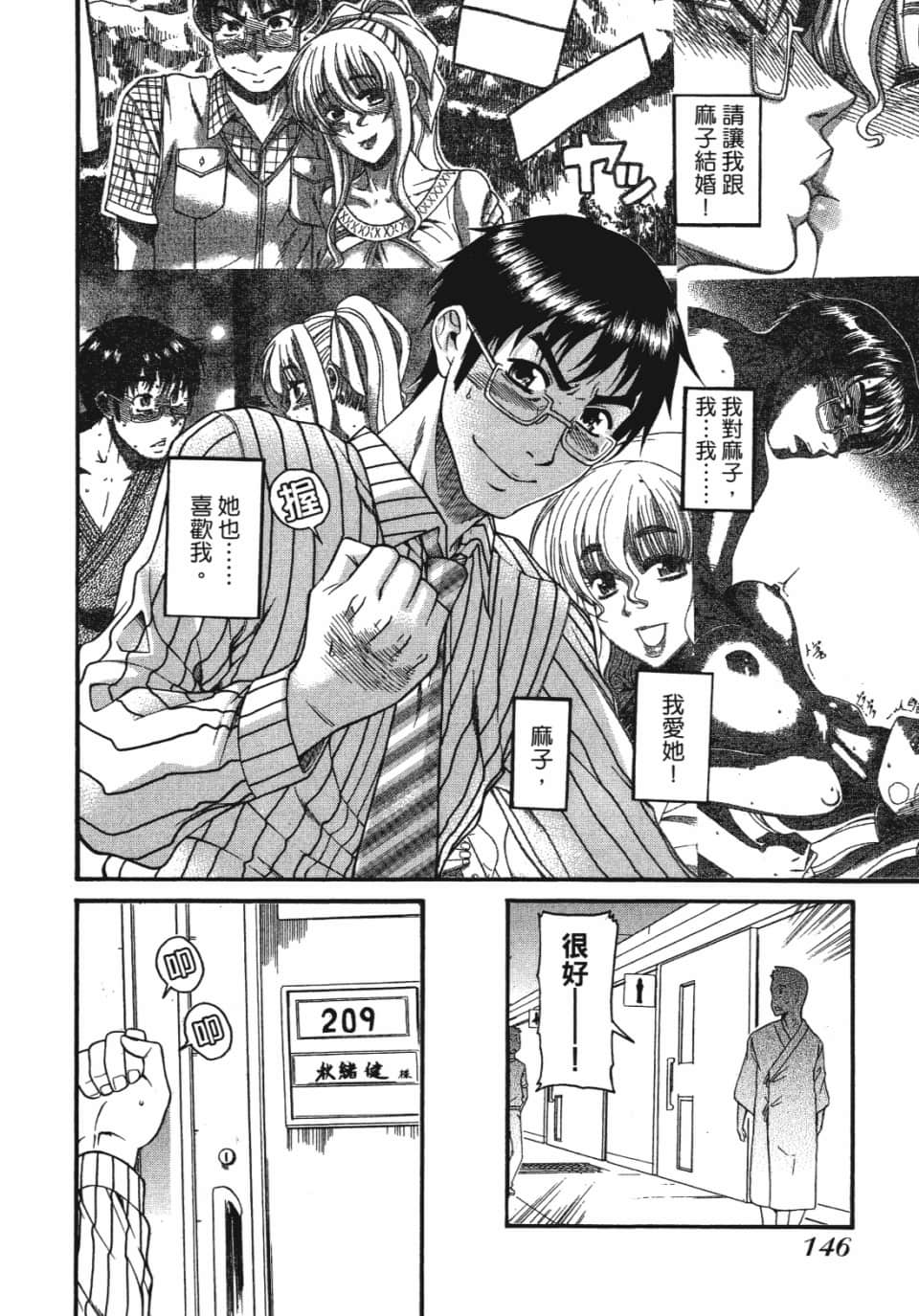 Page 147