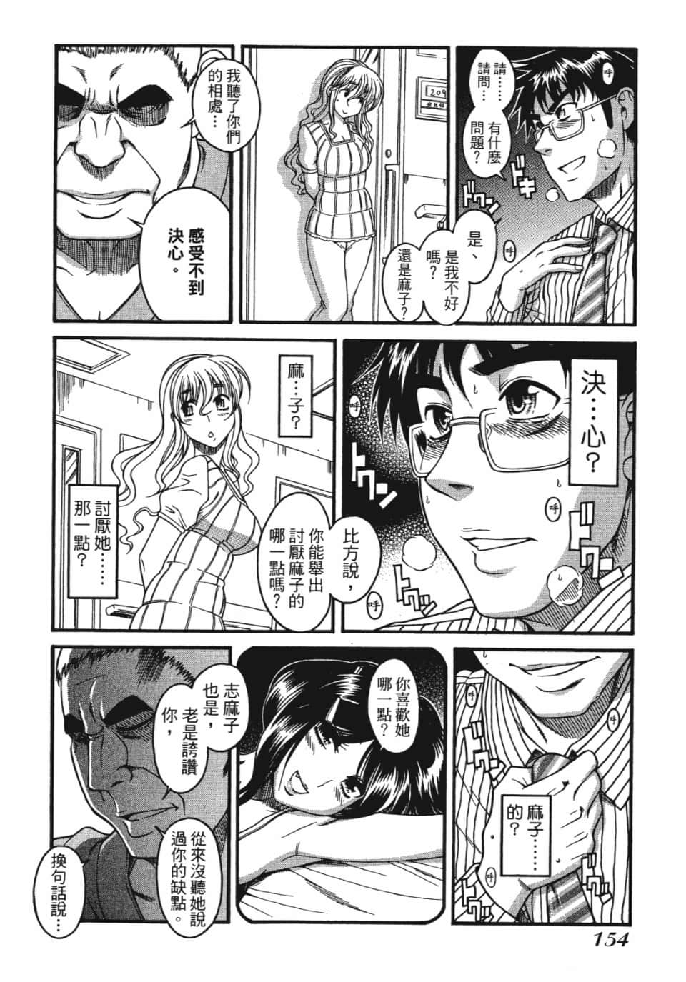 Page 155