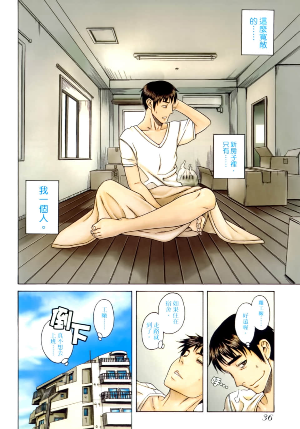Page 37