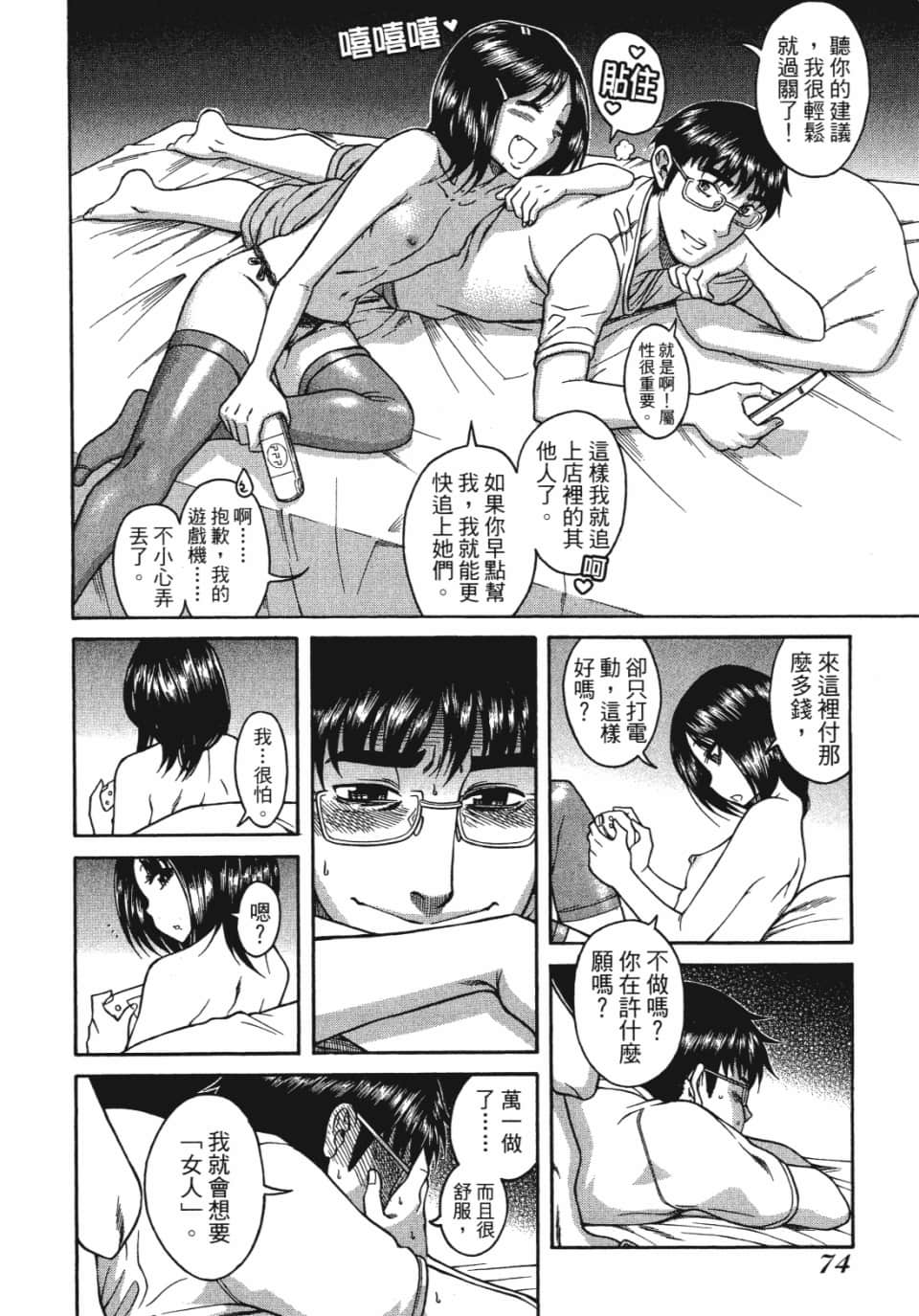 Page 75